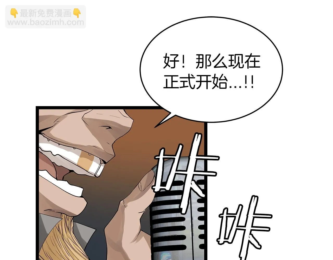 第26话 大展神威 第11页
