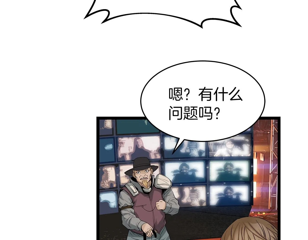 第26话 大展神威 第13页