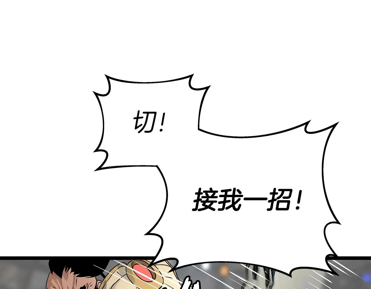 第26话 大展神威 第36页