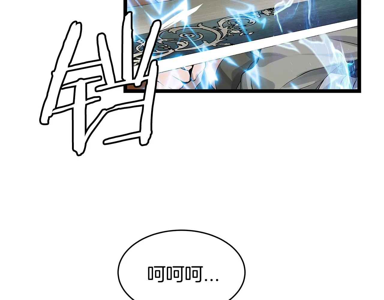 第26话 大展神威 第39页