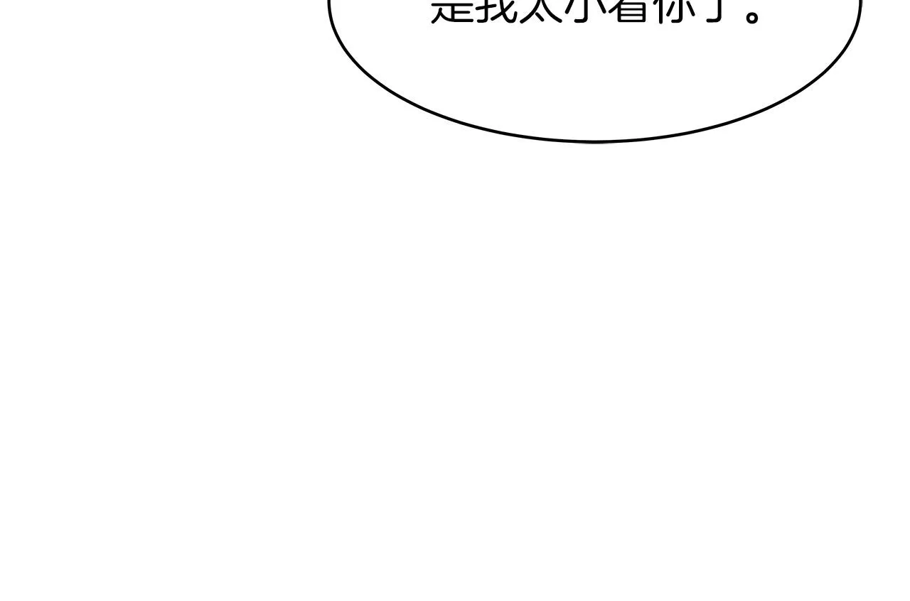 第26话 大展神威 第41页