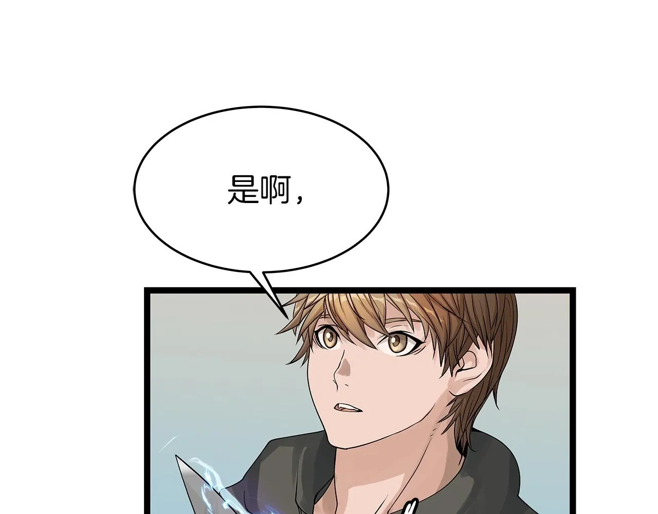 第26话 大展神威 第42页