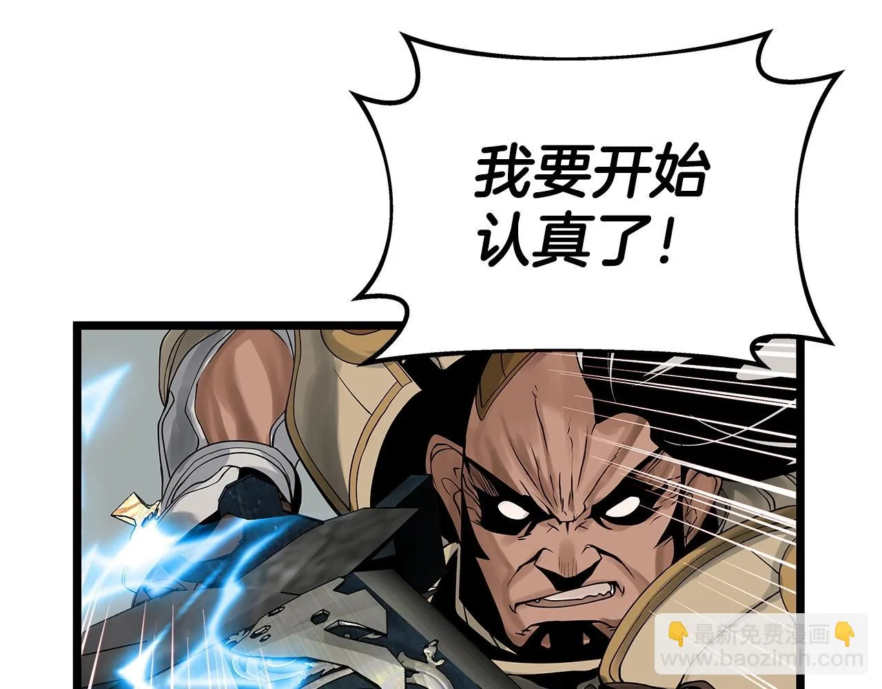 第26话 大展神威 第45页