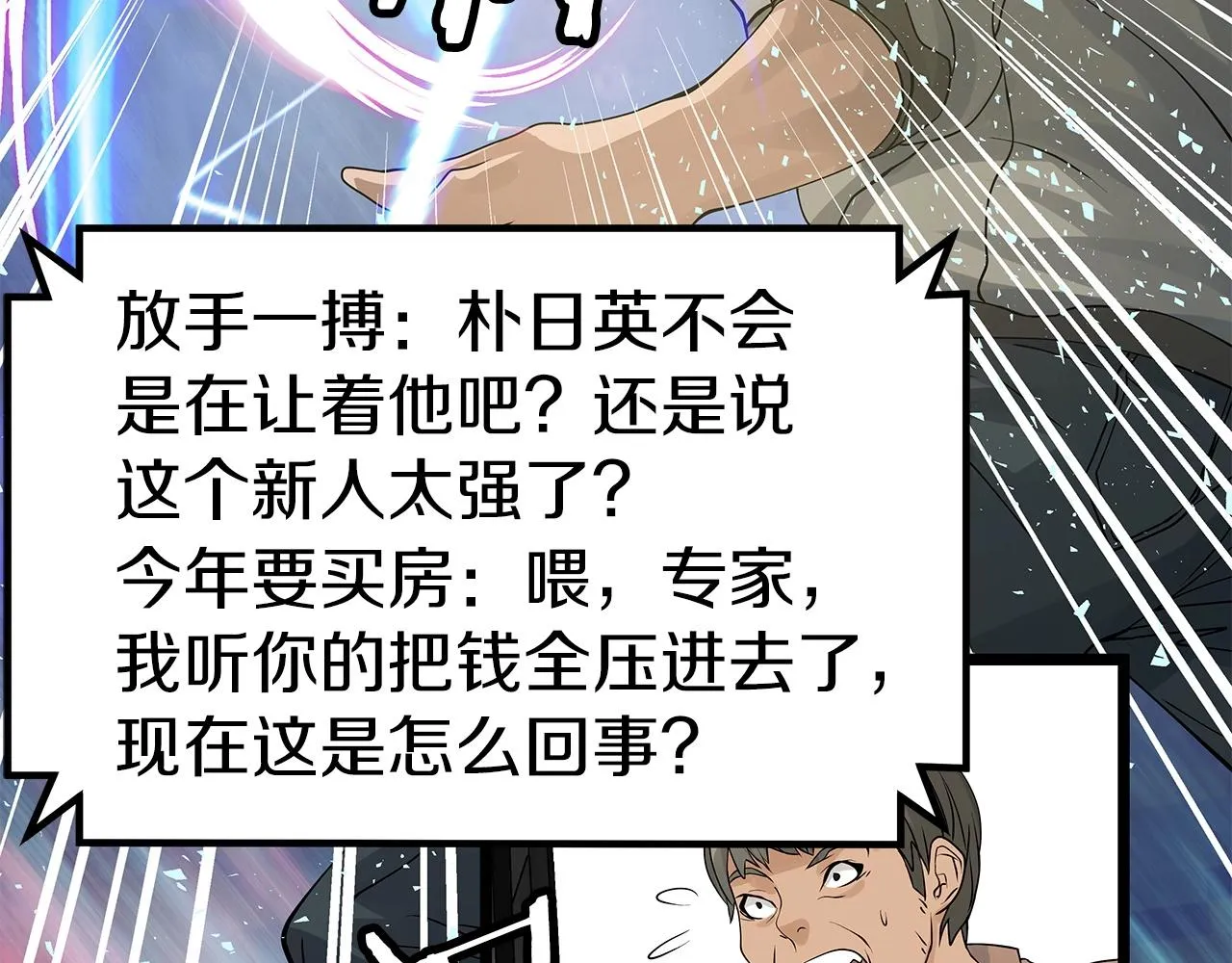 第26话 大展神威 第56页