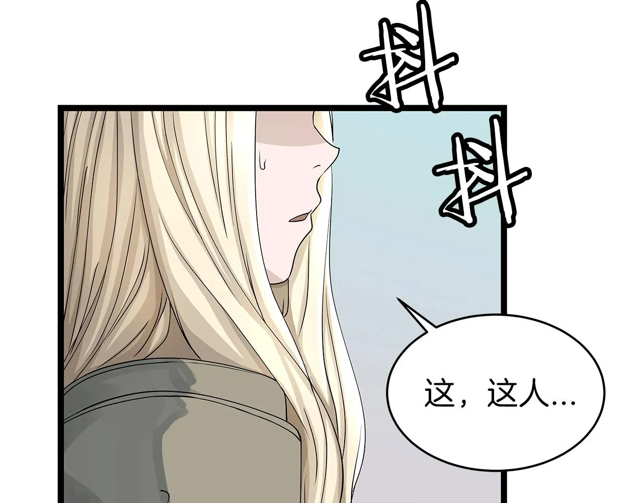 第26话 大展神威 第59页