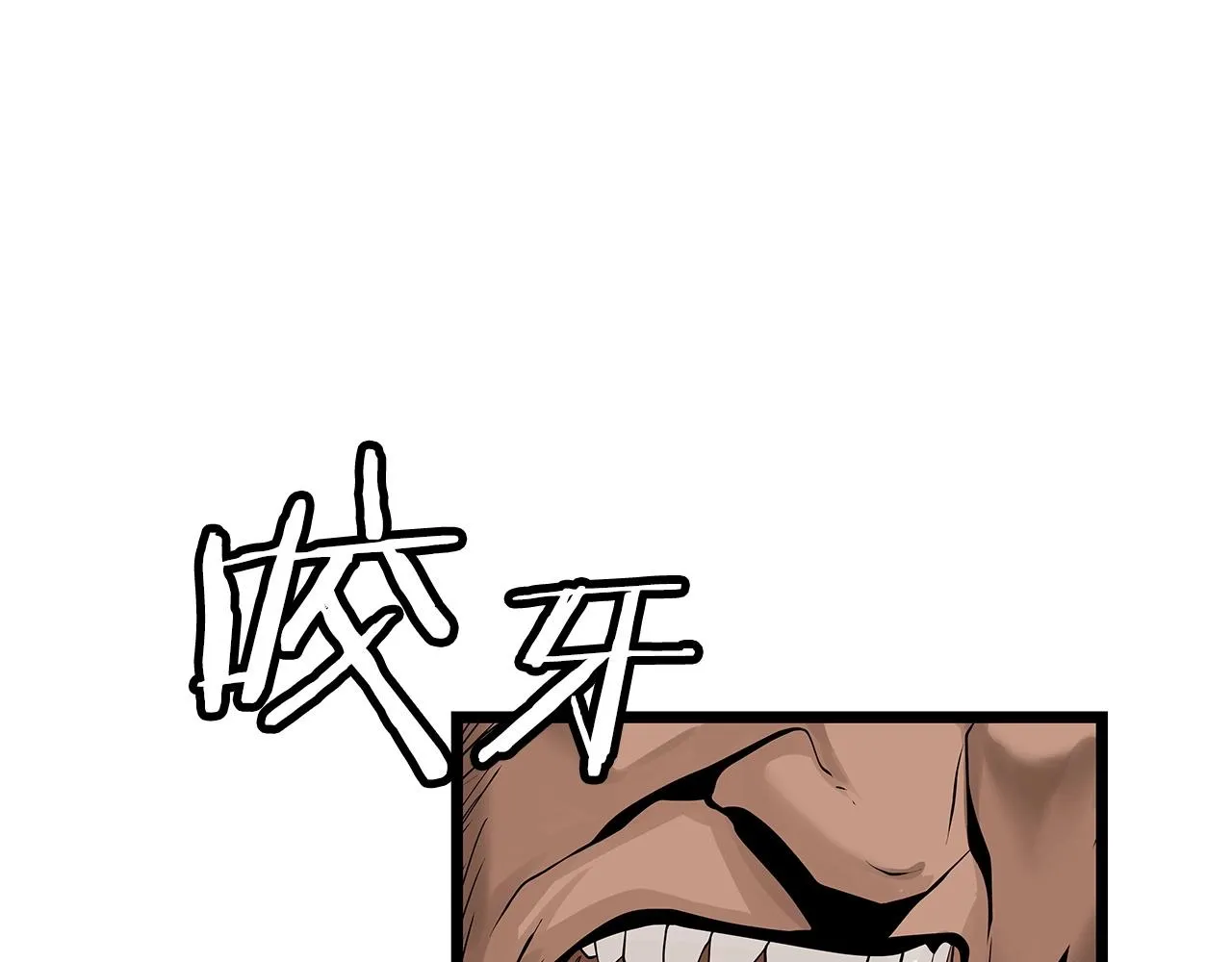 第26话 大展神威 第73页