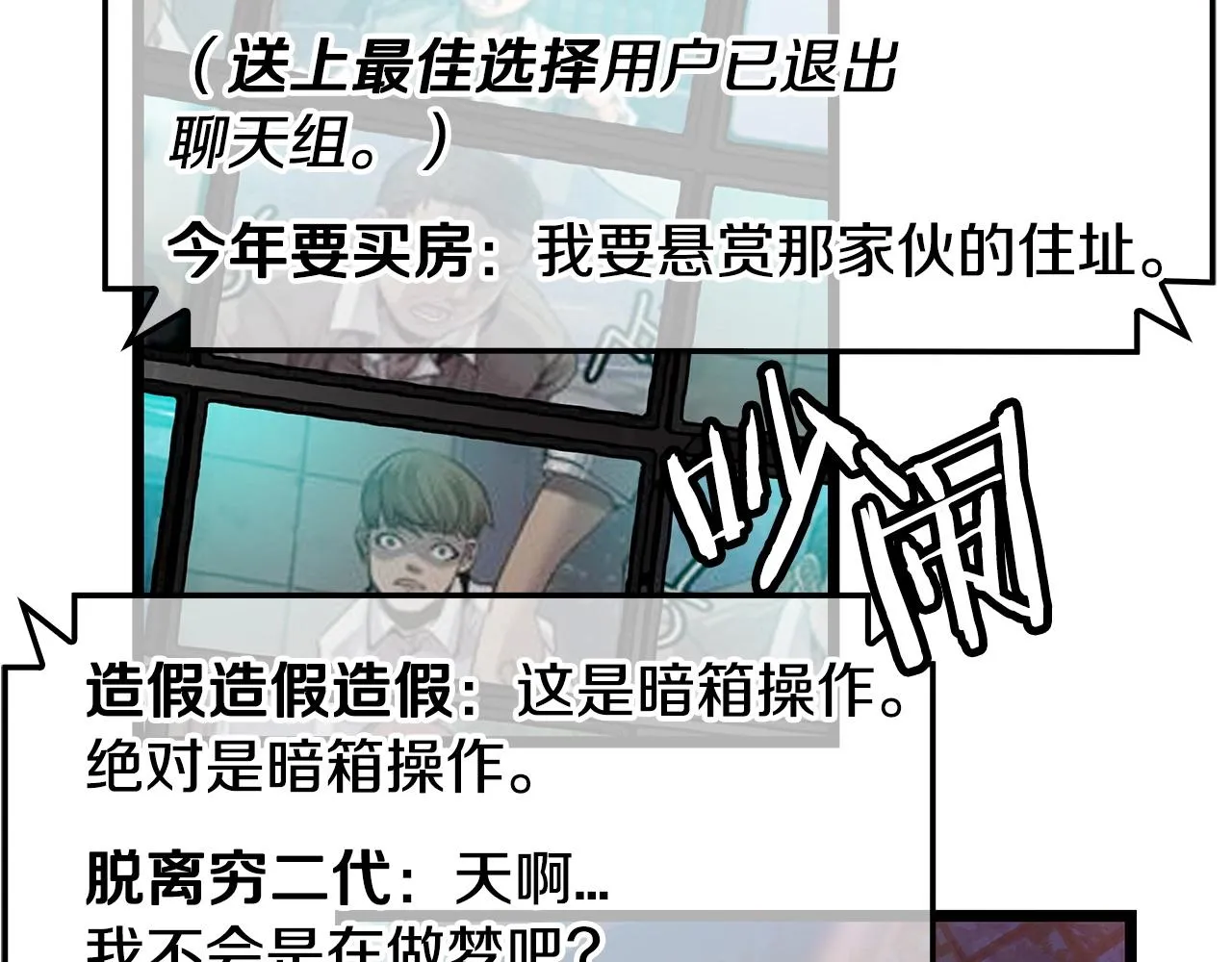 第26话 大展神威 第111页
