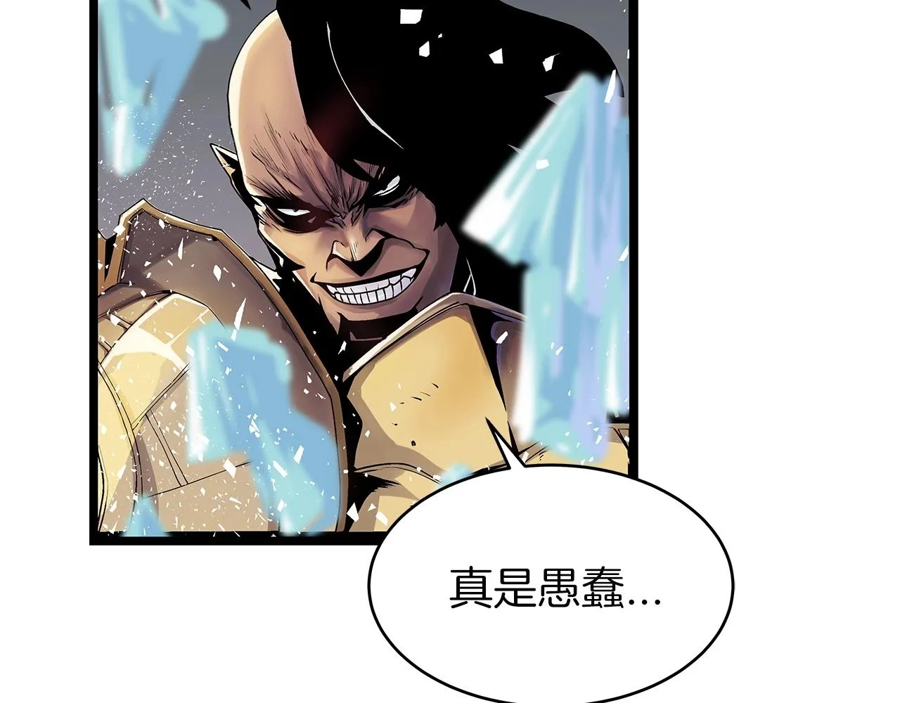 第25话 夸张赔率 第17页