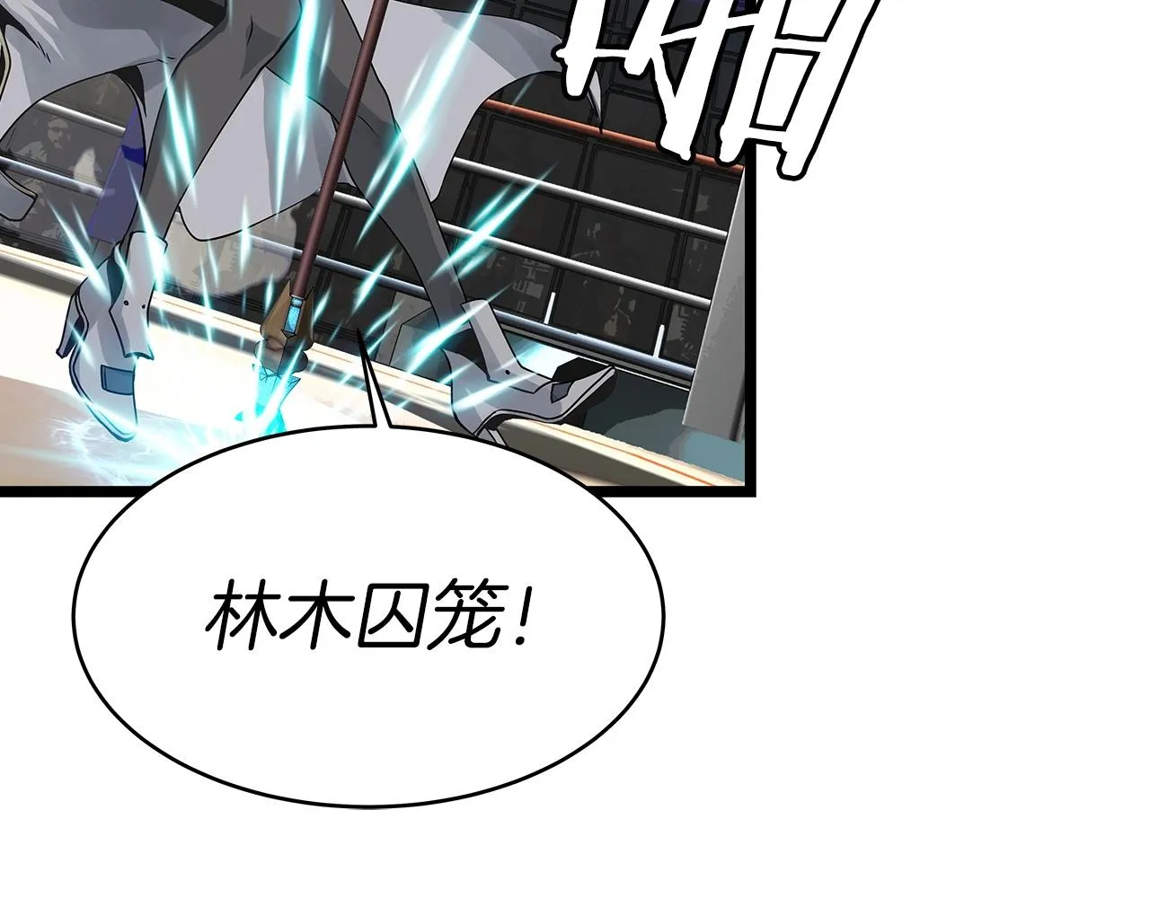 第25话 夸张赔率 第48页