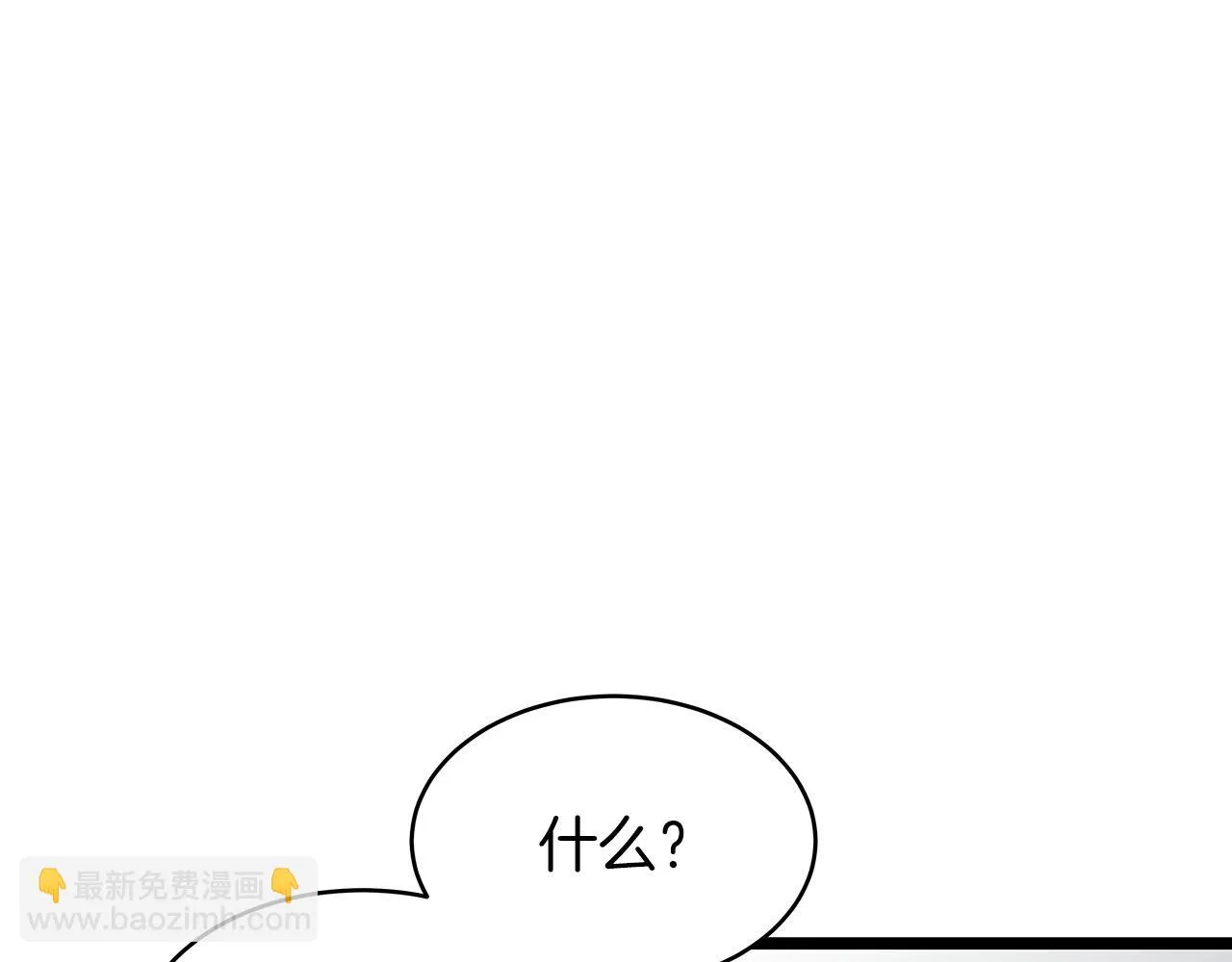 第25话 夸张赔率 第93页