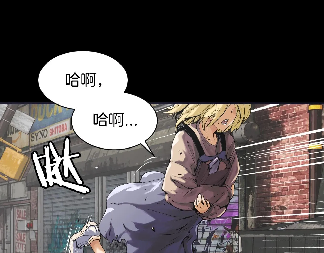 第1话 猎人的崛起 第29页