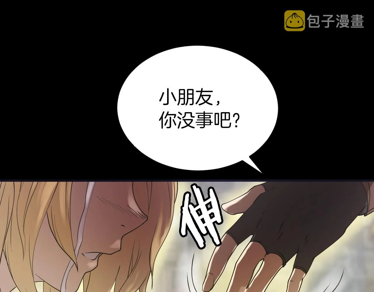 第1话 猎人的崛起 第43页