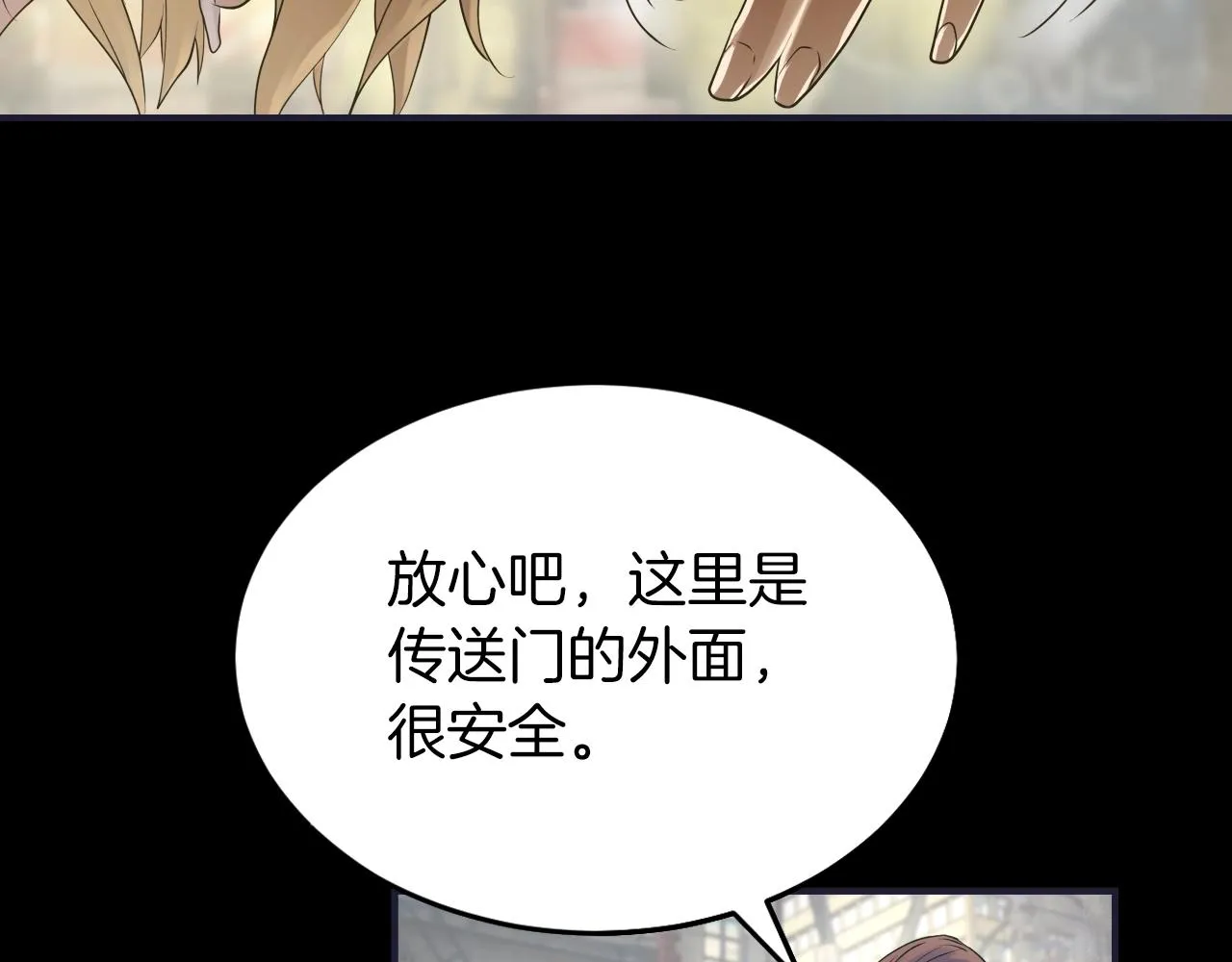 第1话 猎人的崛起 第44页