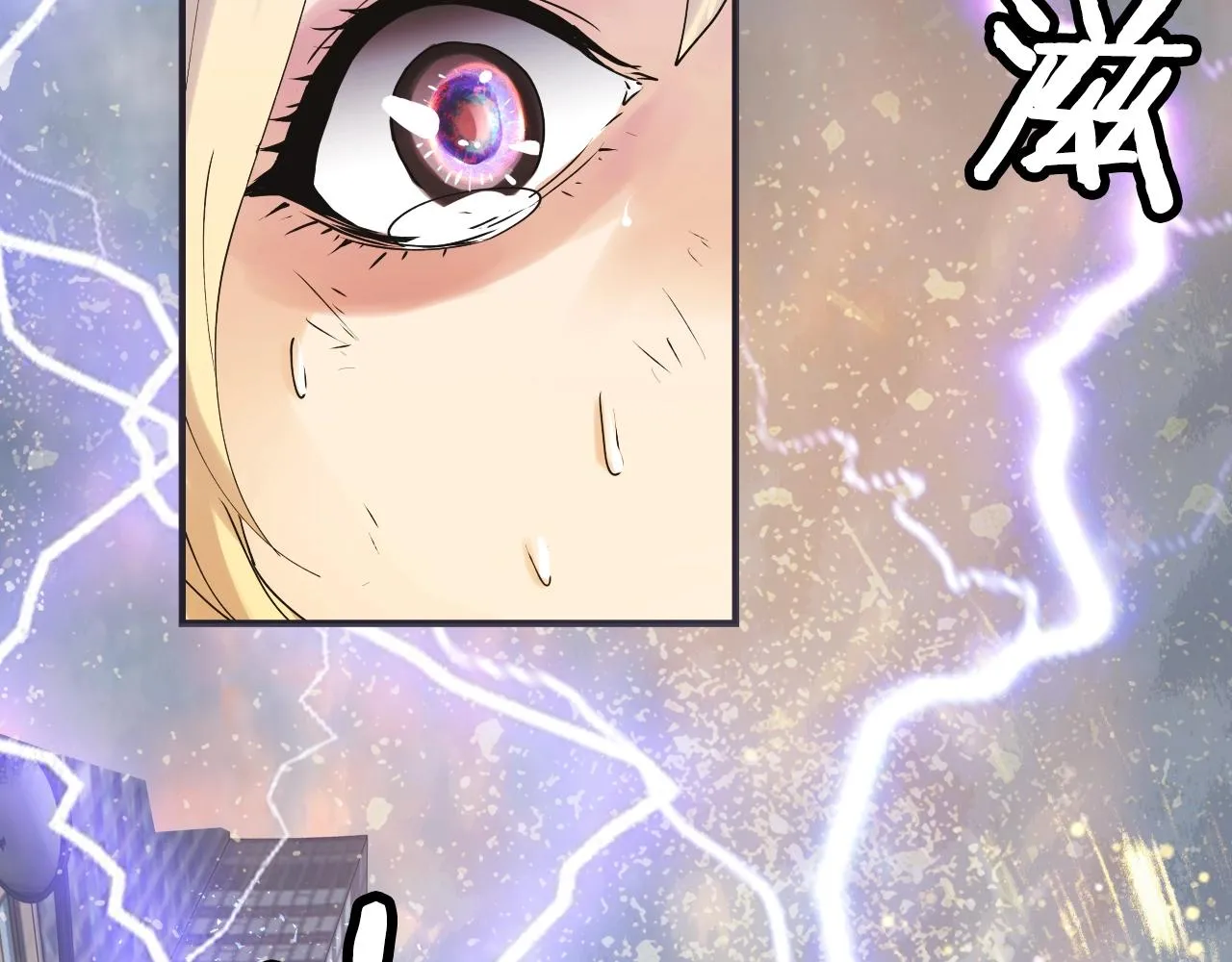 第1话 猎人的崛起 第51页