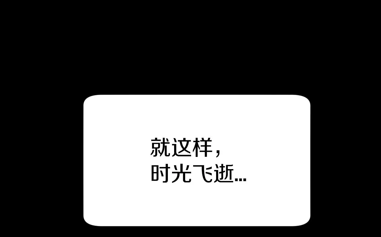 第1话 猎人的崛起 第109页