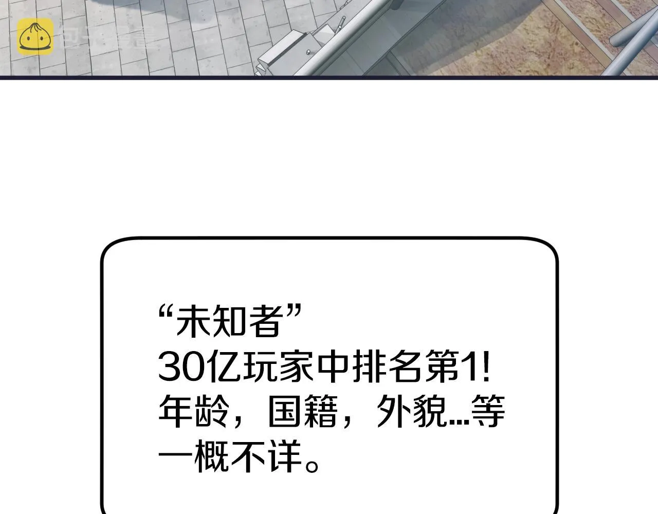 第1话 猎人的崛起 第124页