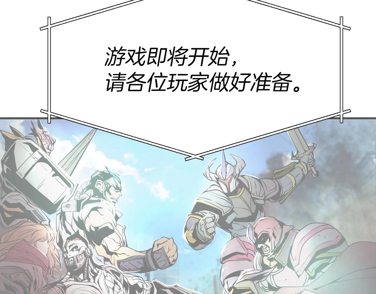 第1话 猎人的崛起 第128页