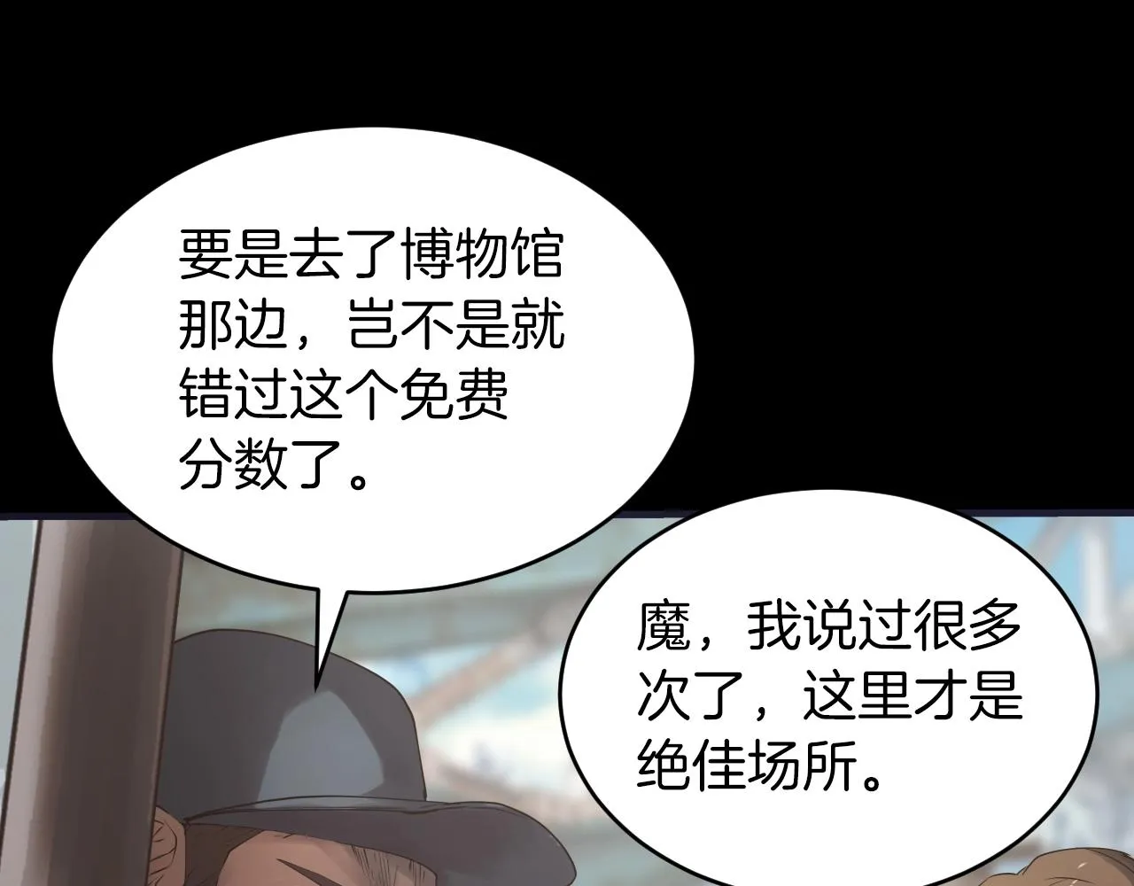 第1话 猎人的崛起 第153页