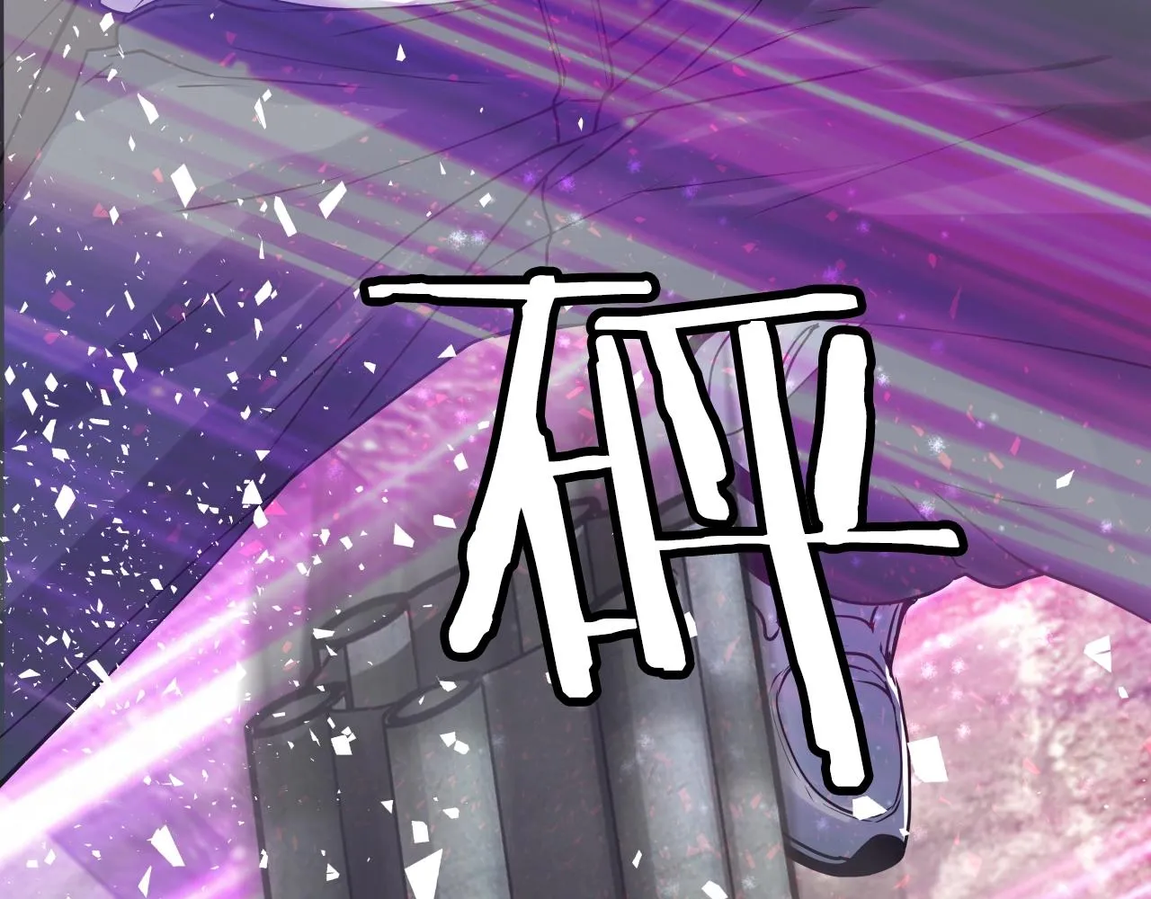 第1话 猎人的崛起 第201页