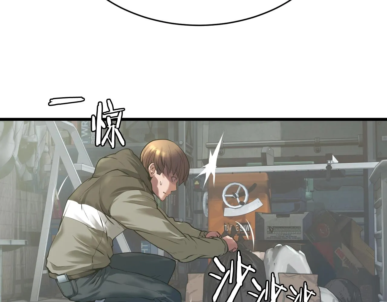 第3话 学校中的传送门 第14页