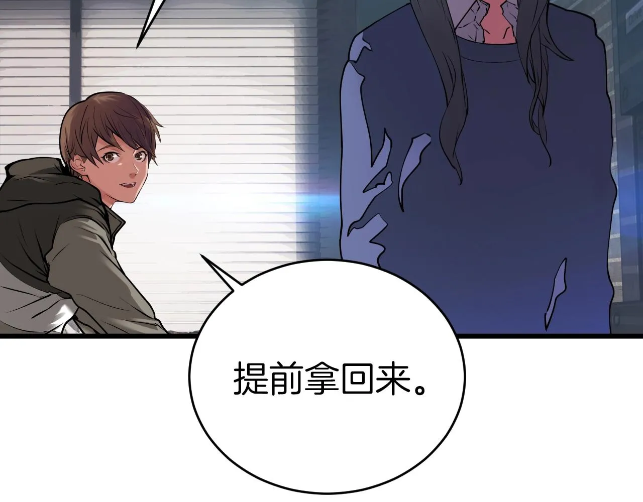 第3话 学校中的传送门 第35页