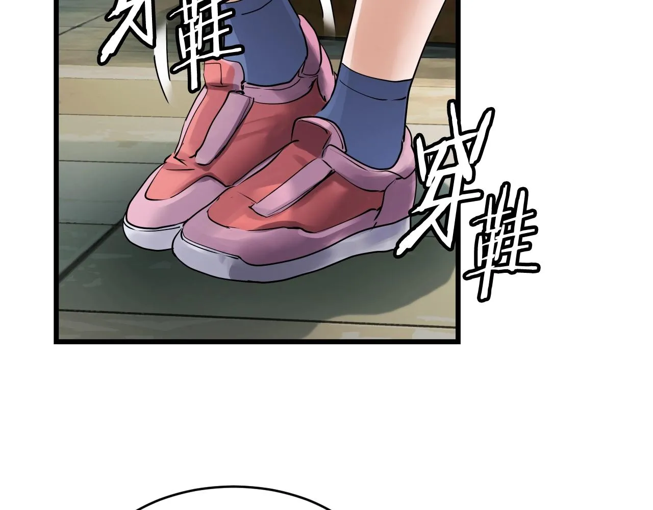 第3话 学校中的传送门 第38页