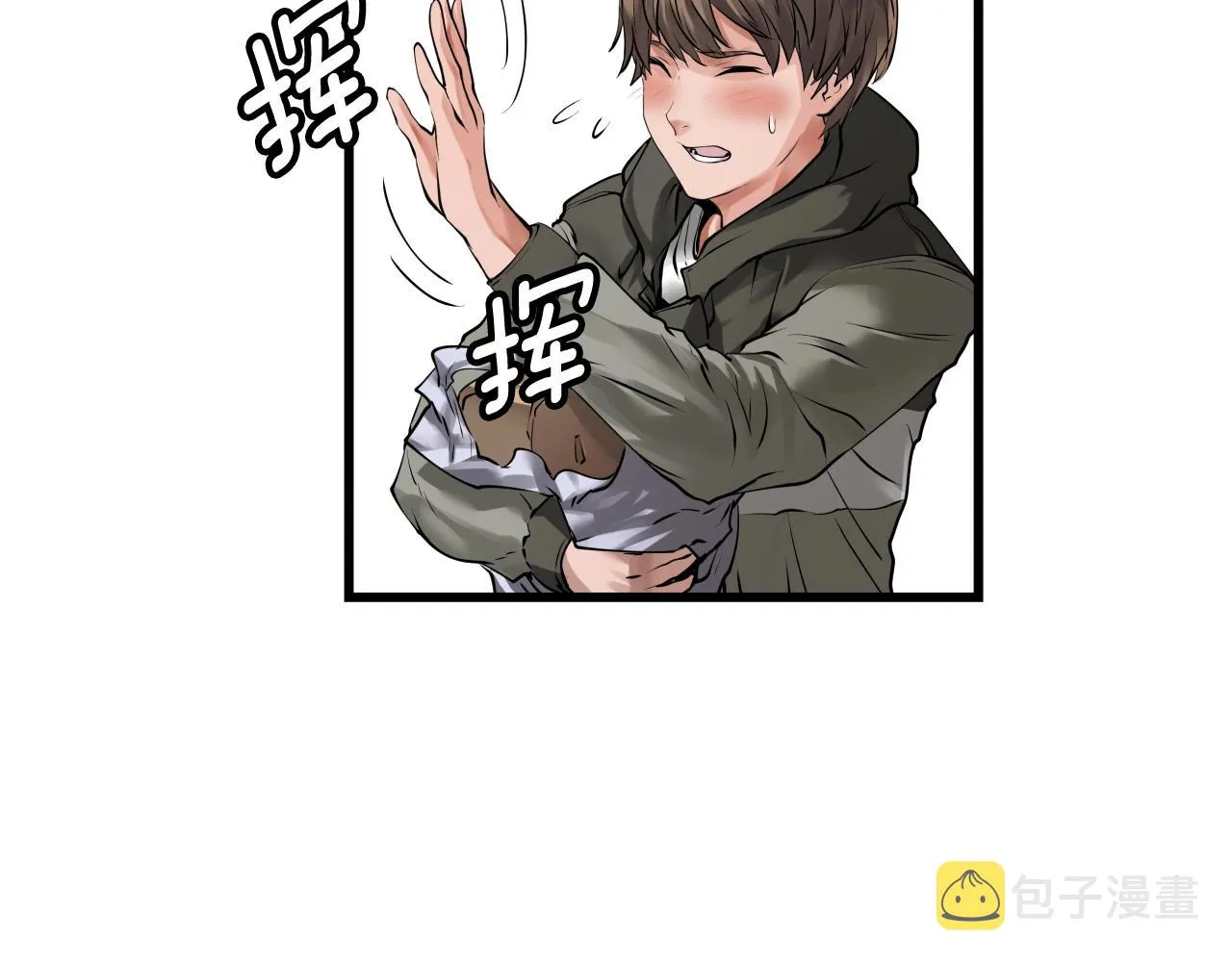第3话 学校中的传送门 第42页