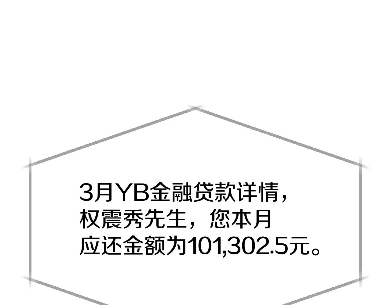 第3话 学校中的传送门 第46页