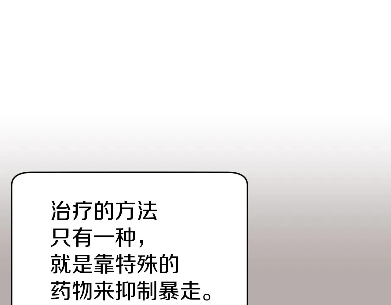 第3话 学校中的传送门 第56页