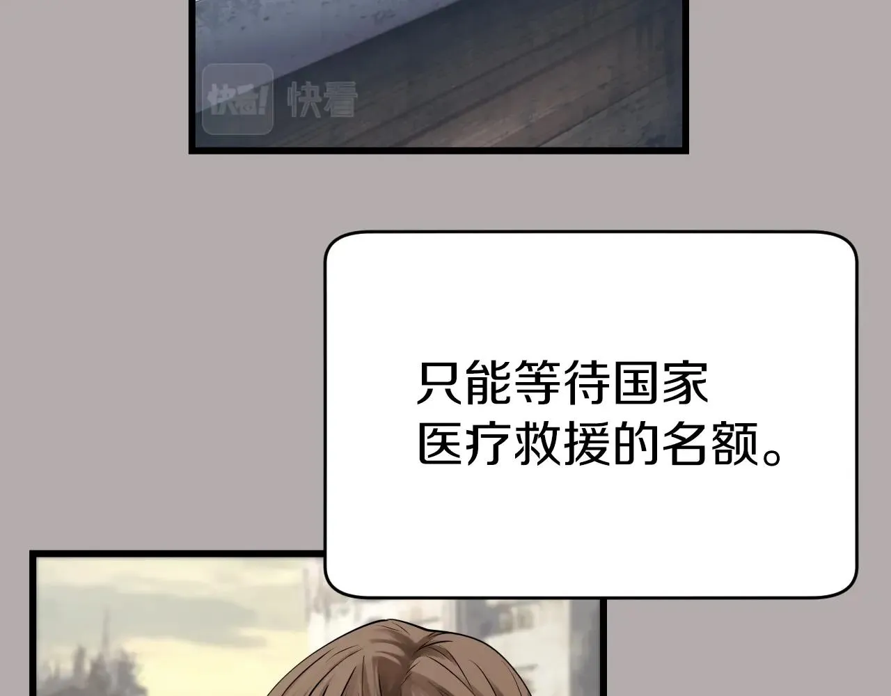第3话 学校中的传送门 第59页