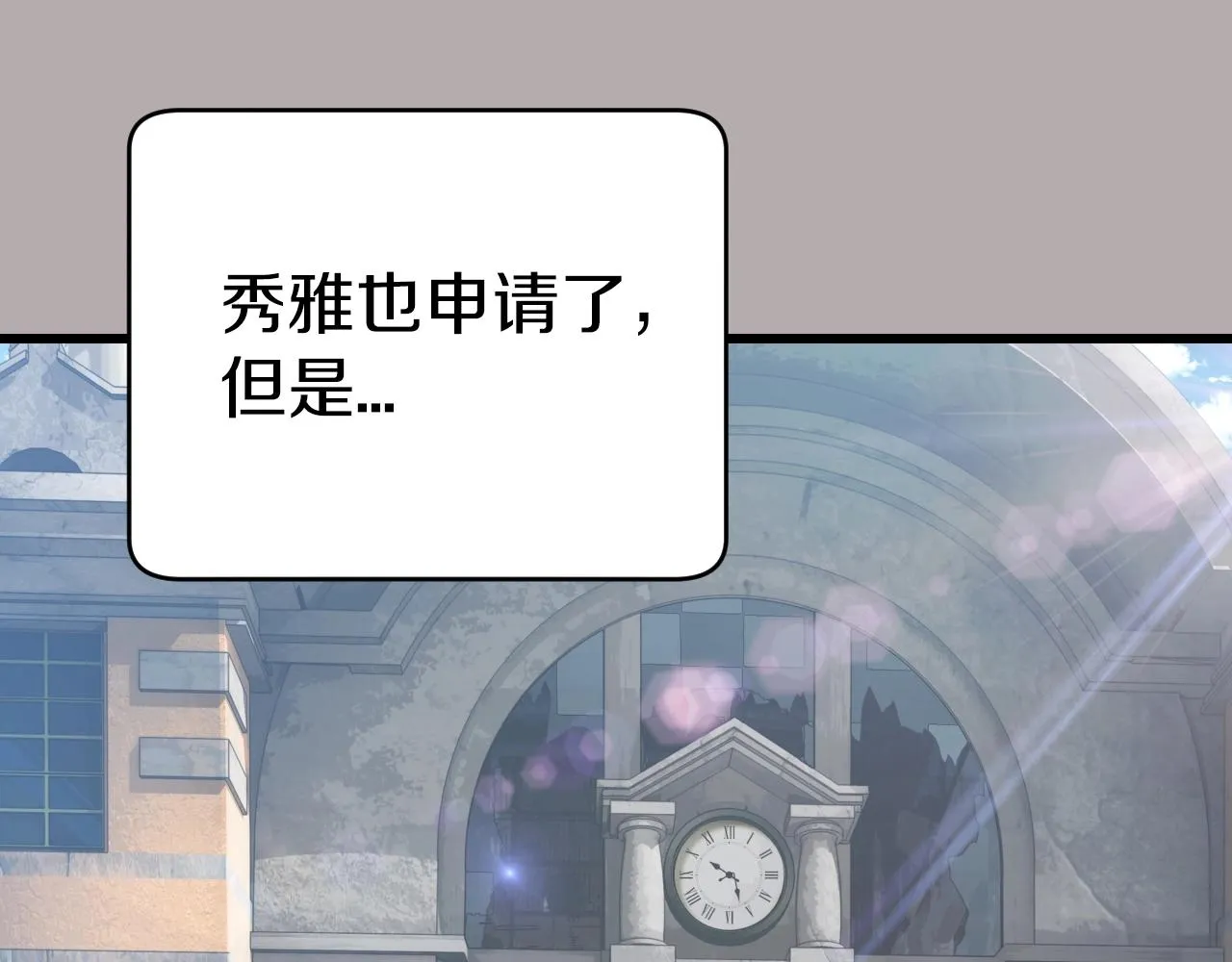 第3话 学校中的传送门 第63页