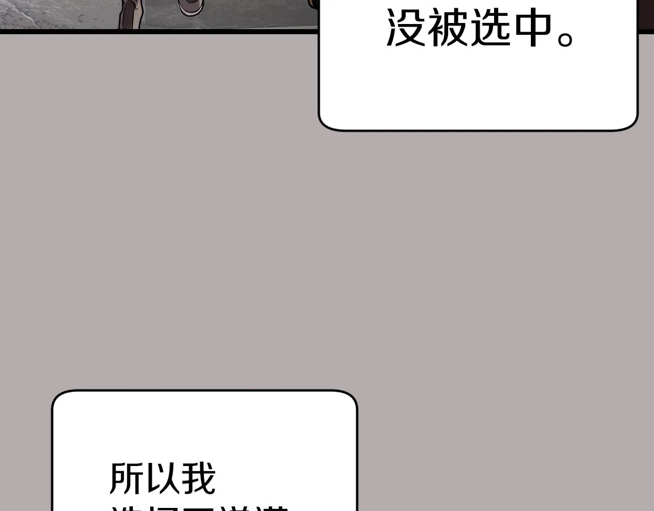 第3话 学校中的传送门 第66页