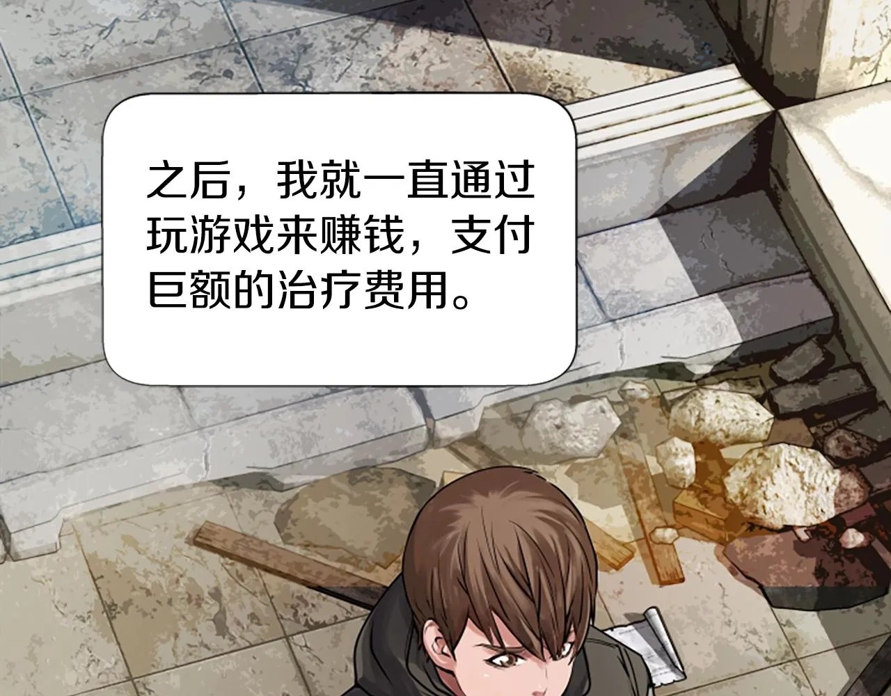 第3话 学校中的传送门 第73页