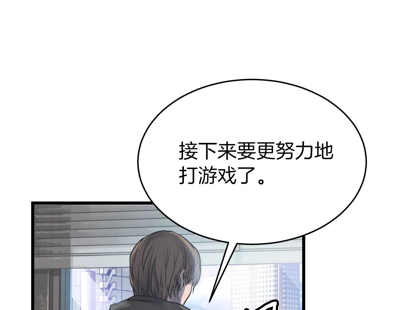 第3话 学校中的传送门 第79页