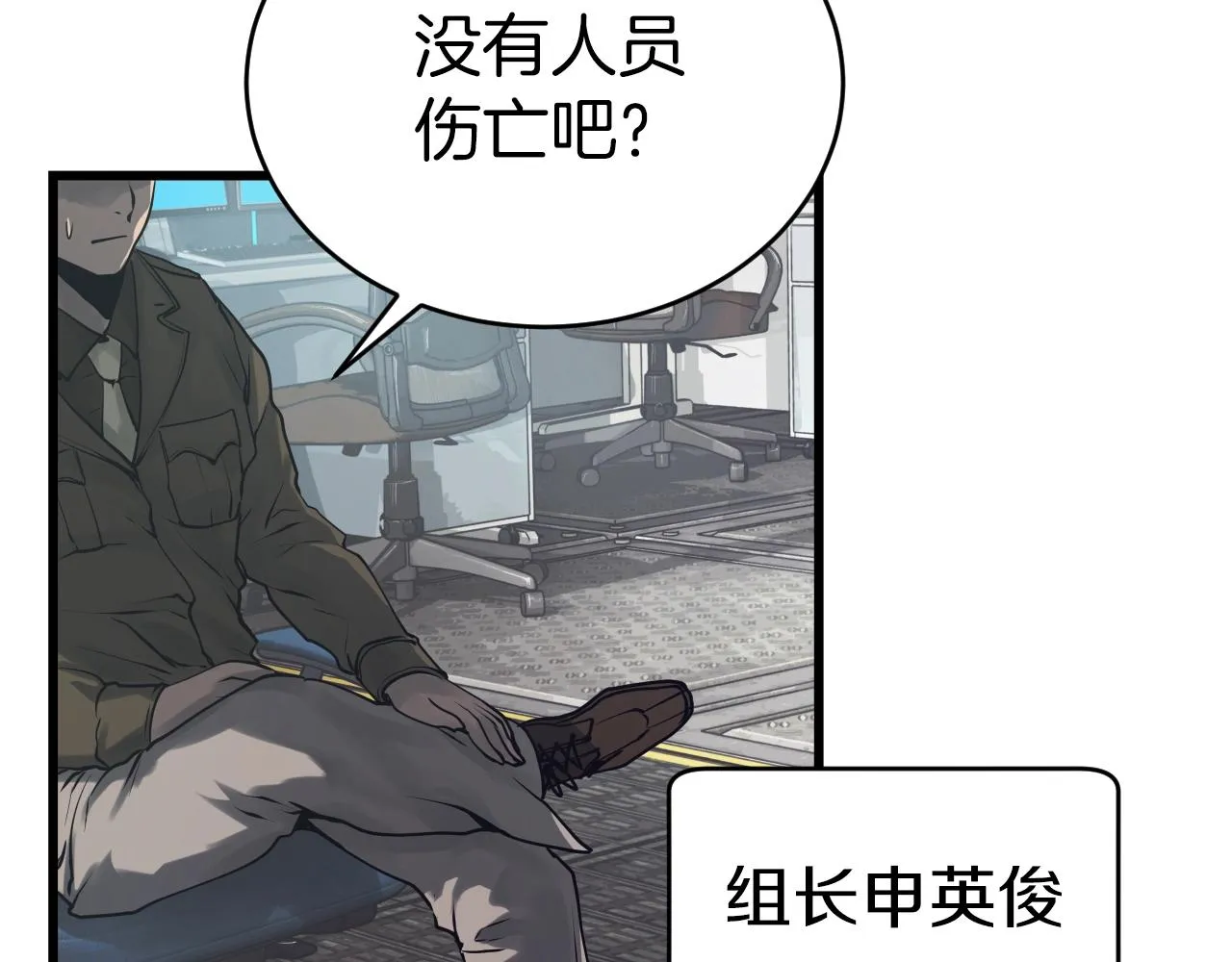 第3话 学校中的传送门 第97页