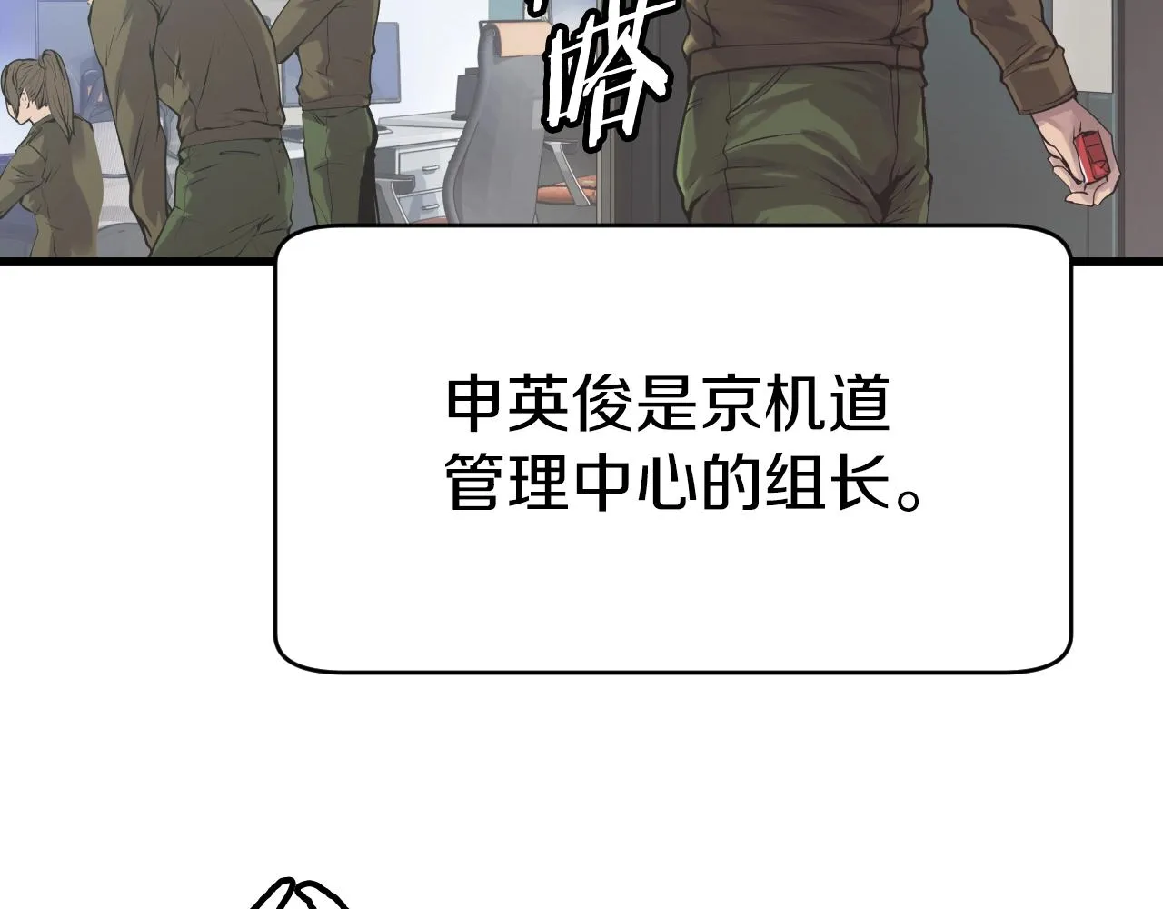第3话 学校中的传送门 第108页