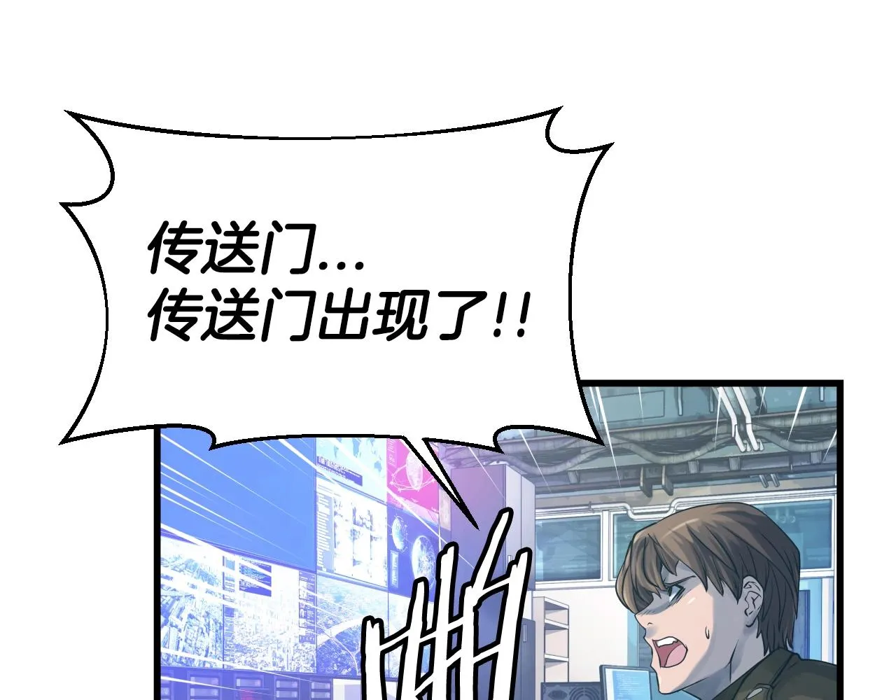 第3话 学校中的传送门 第112页