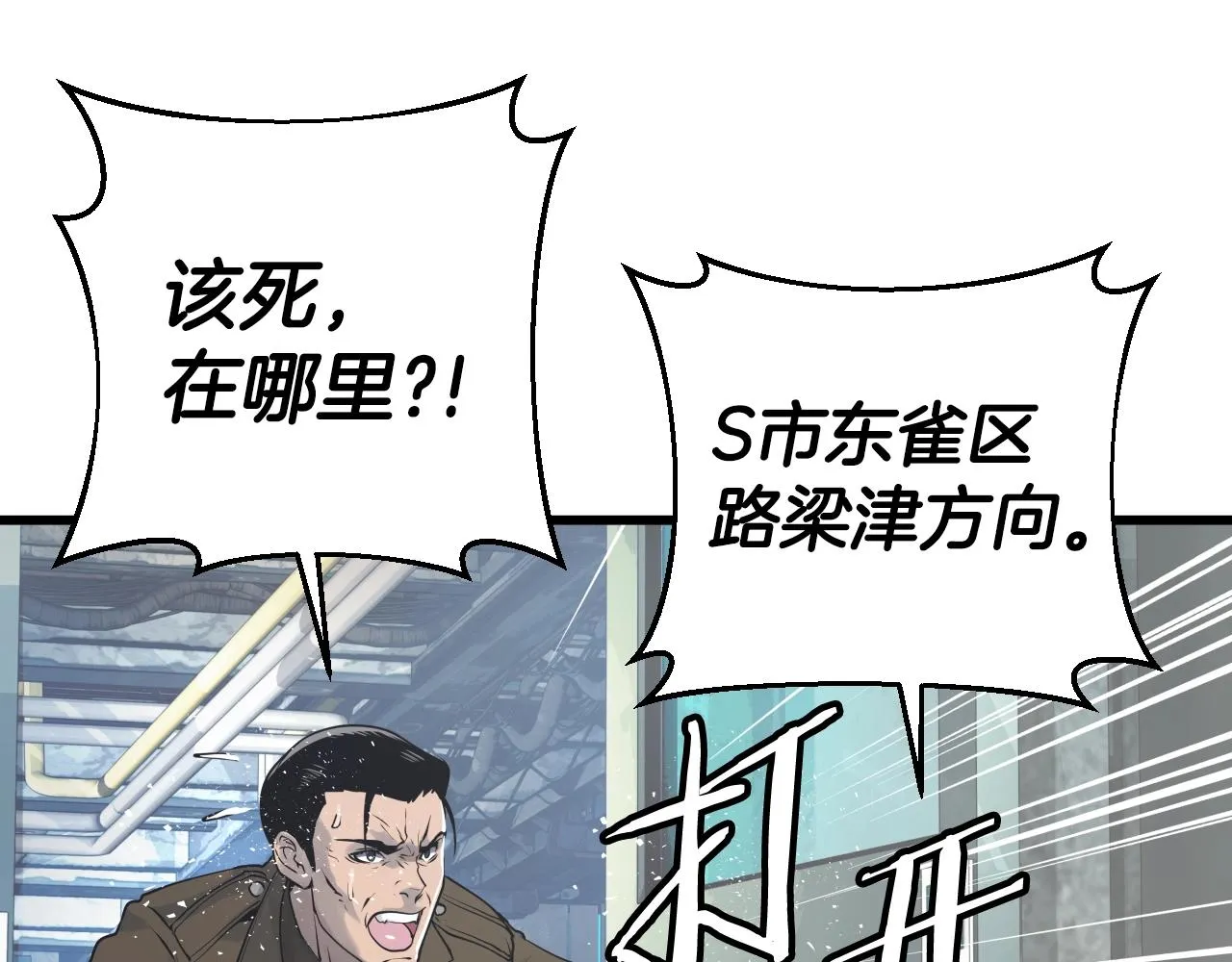 第3话 学校中的传送门 第115页