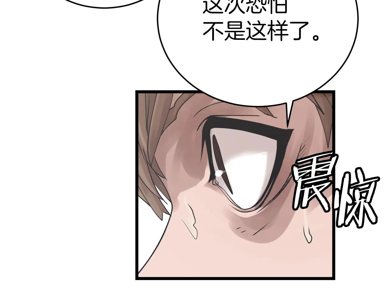 第3话 学校中的传送门 第119页