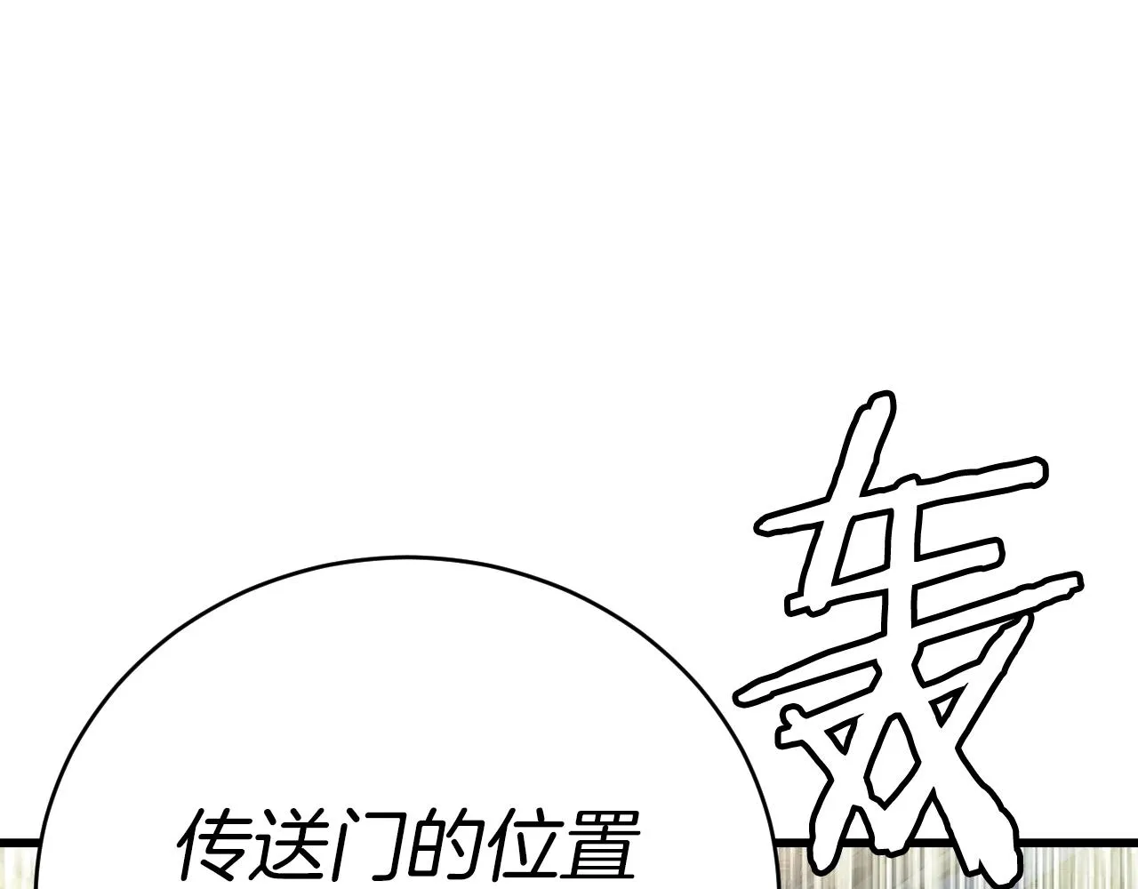 第3话 学校中的传送门 第120页