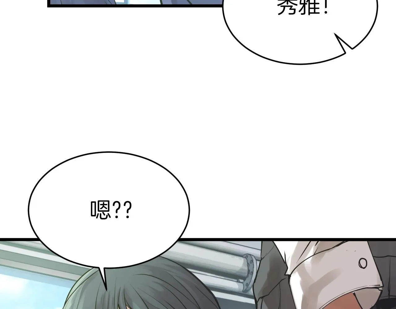 第3话 学校中的传送门 第132页