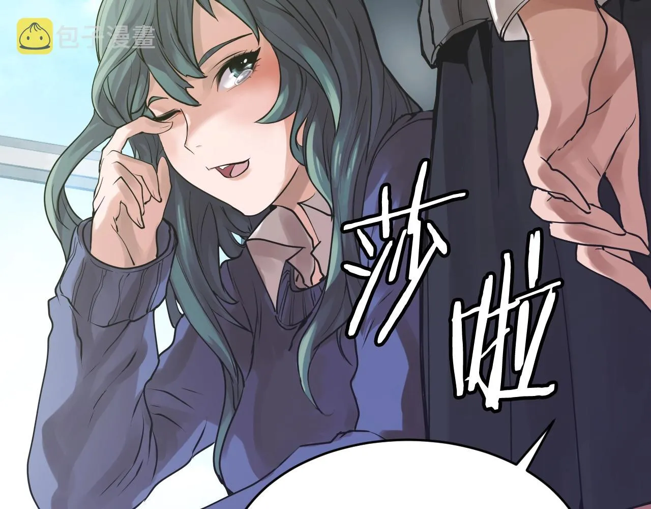 第3话 学校中的传送门 第133页
