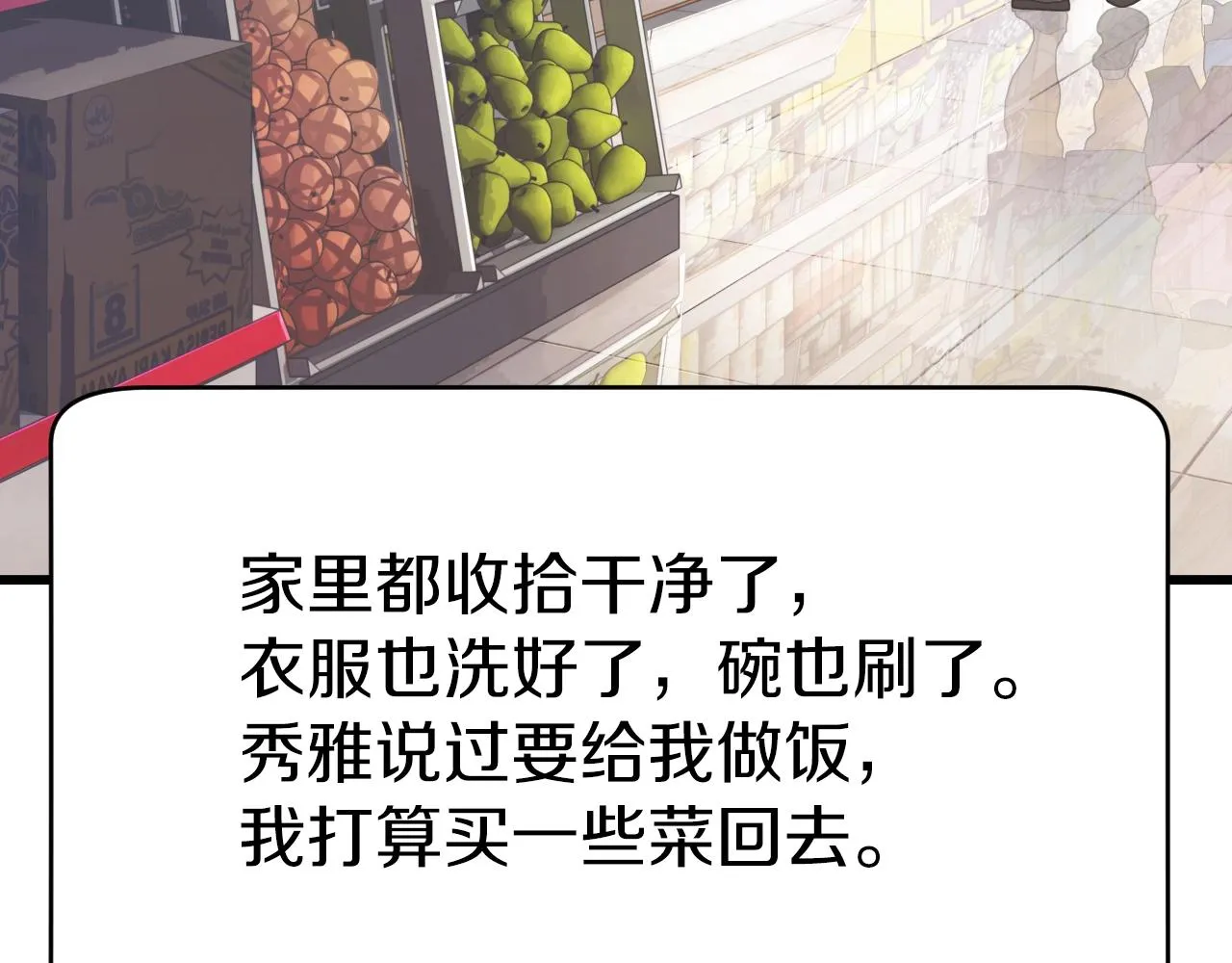 第3话 学校中的传送门 第161页