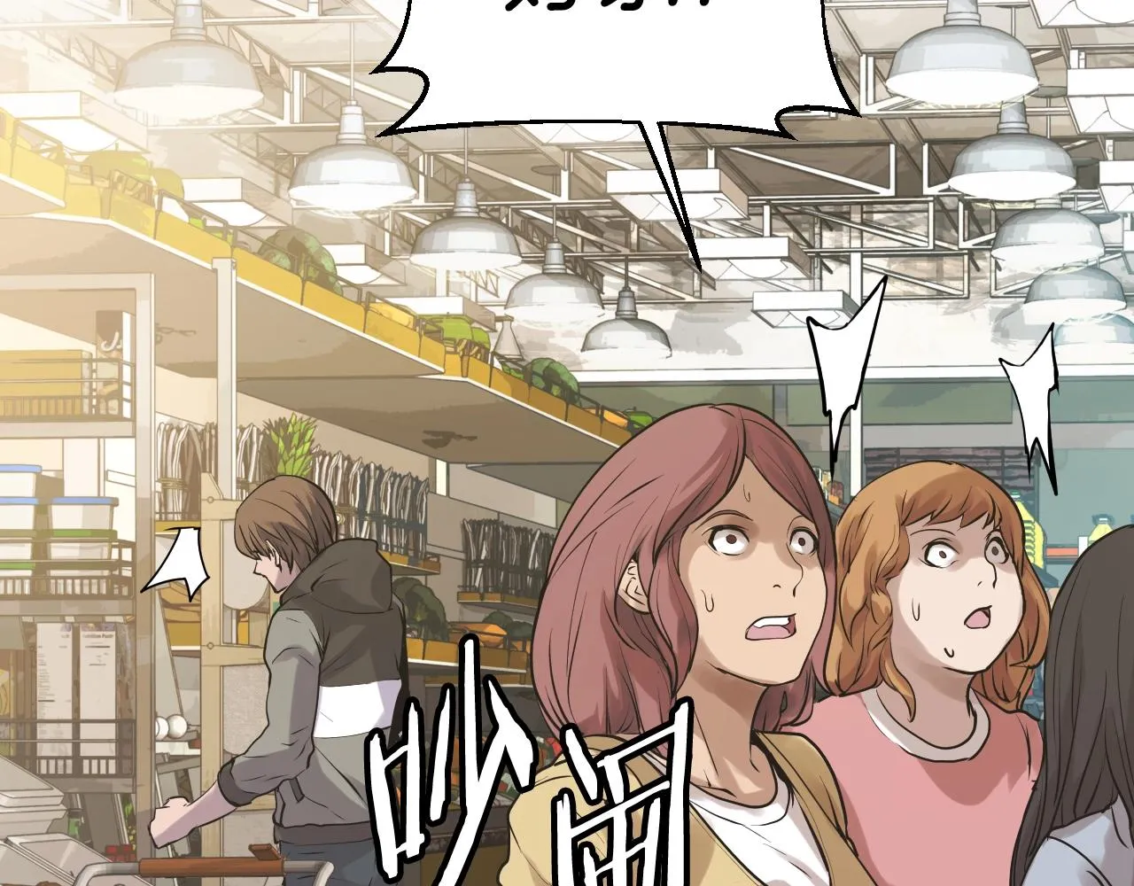 第3话 学校中的传送门 第166页