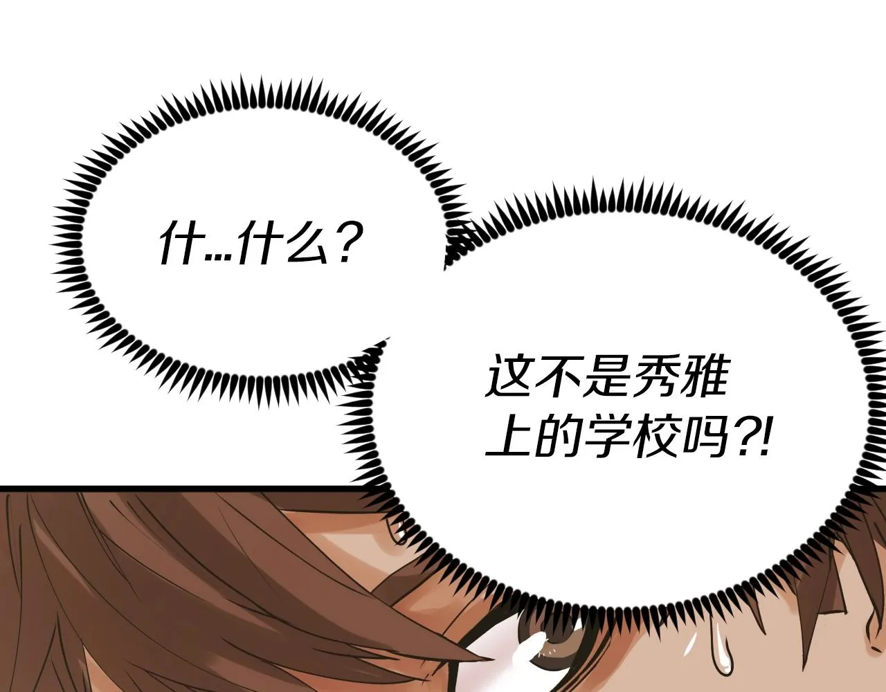 第3话 学校中的传送门 第173页