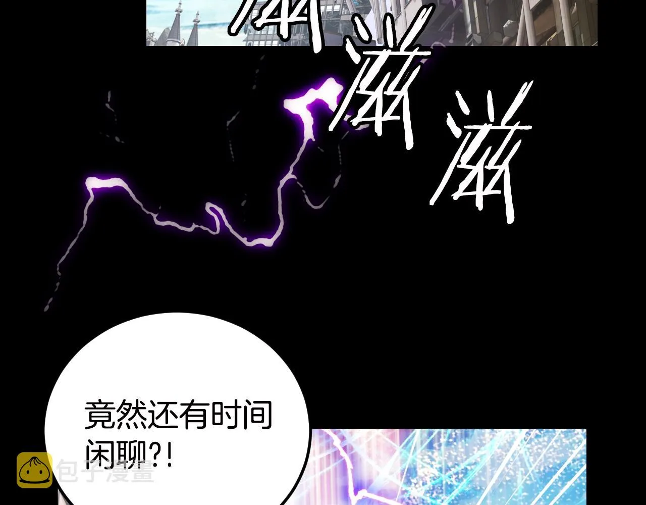 第2话 最强的玩家 第19页