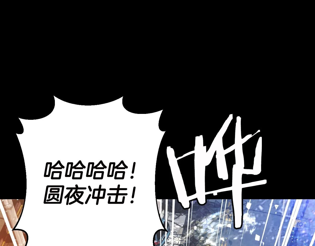 第2话 最强的玩家 第64页