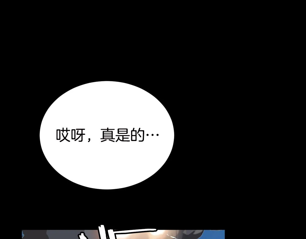 第2话 最强的玩家 第77页