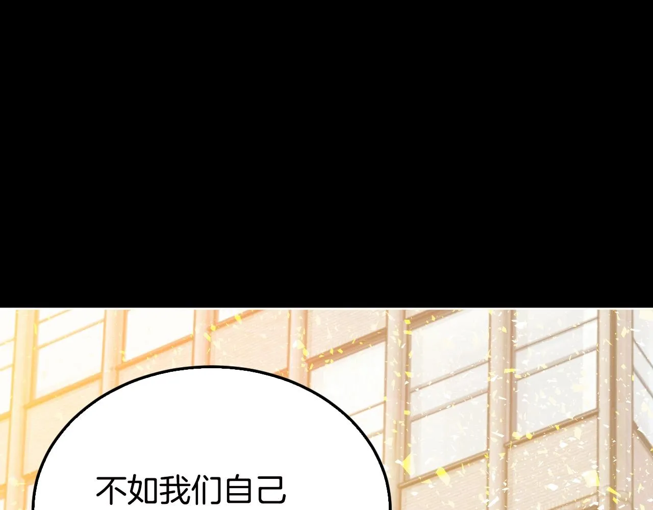 第2话 最强的玩家 第88页