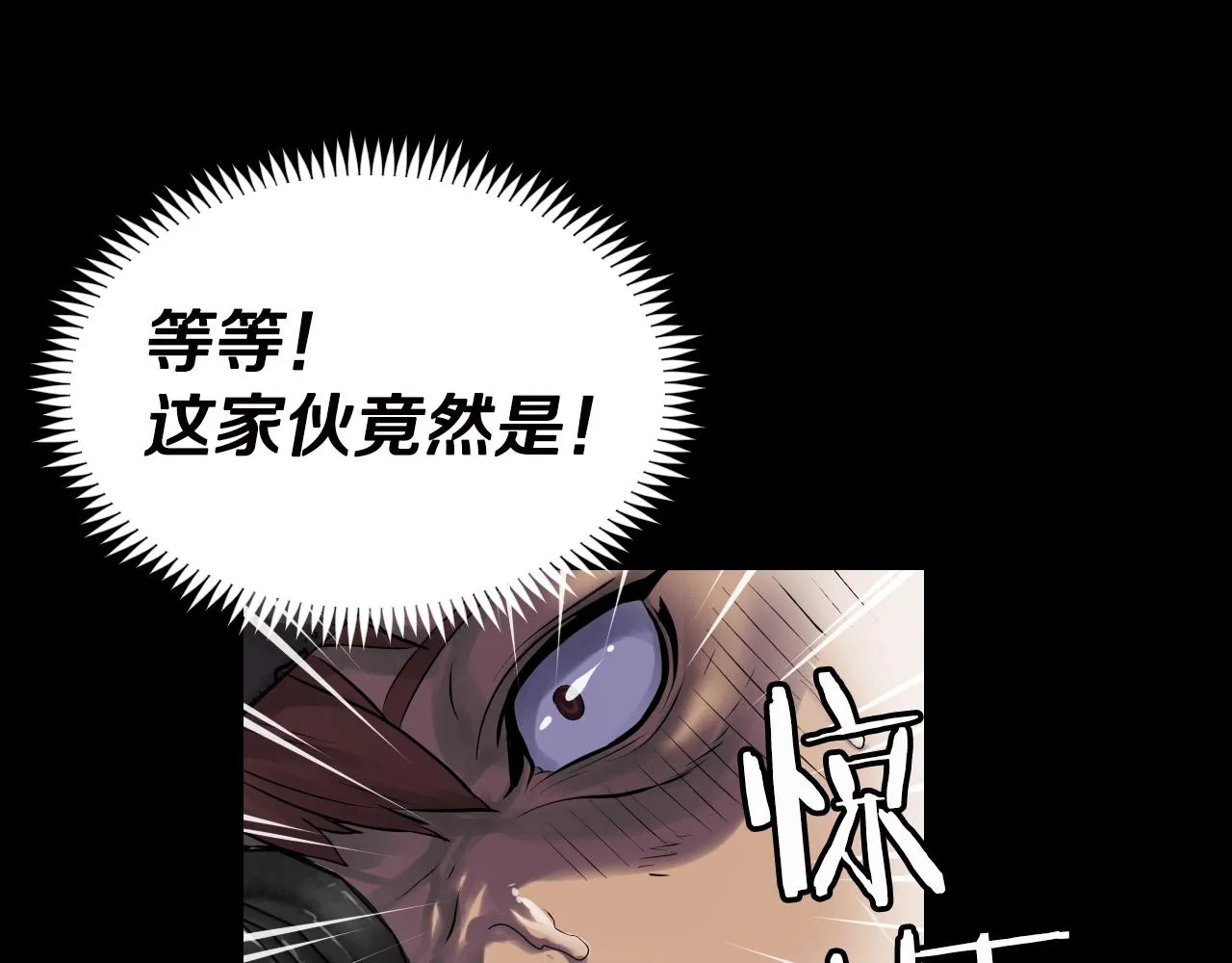 第2话 最强的玩家 第127页